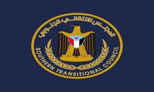 منسقية الانتقالي بجامعة عدن تؤيد بقوة دعوة الانتقالي في العاصمة عدن لتنفيذ العصيان المدني السلمي