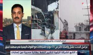 وكيل وزارة العدل: التصعيد الحـ,ـوثي محاولة للهروب من أزمات الجماعة الداخلية