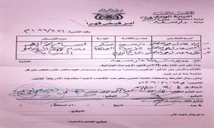 توضيح صادر عن أمن العاصمة عدن بشأن ما نُشر حول مداهمة منزل في دار سعد