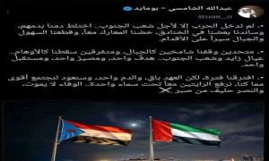 ناشط إماراتي: دماؤنا اختلطت بدماء شعب الجنوب.. والوفاء لا يموت