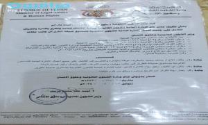 وثائق رسمية تكشف "إمبراطورية وظائف" لمسؤول واحد.. ازدواج وظيفي صادم يضرب الشؤون القانونية 