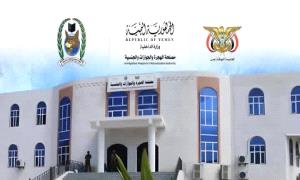 مصلحة الهجرة والجوازات والجنسية تُعْلِنُ بأن شحنة جديدة من جوازات السفر تضم نصف مليون جواز ستصل إلى عدن الأسبوع القادم لتعزيز خدمات المصلحة