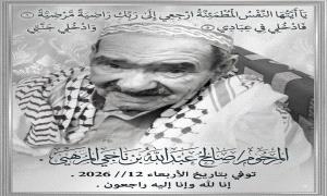 محافظ صنعاء يعزي وكيل المحافظة العميد عبداللطيف المرهبي في وفاة والده