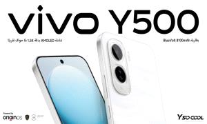 أكبر بطارية في تاريخ سلسلة vivo Y تشعل المنافسة في مصر مع إطلاق vivo Y500، المزود ببطارية BlueVolt رائدة بسعة 8100 مللي أمبير