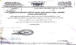 مستشار التربية: تنظيم التصديق على شهادات الثانوية إجراء قانوني لحماية مصداقية الوثائق التعليمية