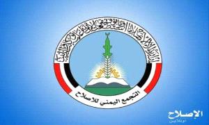 وسط اتهامات بتورط حزب الإصلاح... محاولات من الإخوان لإغلاق ملف اغـ.ـتيالات "العبر"