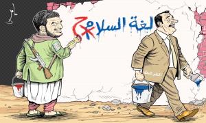 التصعيد الحـ.ـوثي يغيّر قواعد اللعبة .. اليمن على حافة انفـ.ـجار جديد