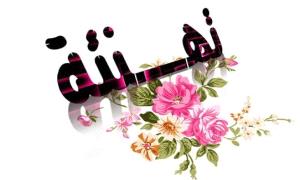 عبد الرحمن الطلحي يدخل القفص الذهبي.. ألف مبروك
