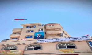 "نخبتنا الحضرمية خط أحمر".. ومحاولة إنزال علم الجنوب وصورة الزُبيدي بالمكلا لن تكسر الإرادة