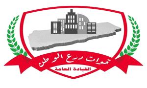 اول تعليق لقوات درع الوطن على حادثة اغتـ,ـيال قائد اللواء الرابع "أسامة الردفاني" في منطقة العبر!