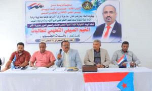 انتقالي القطن يدشن المخيم الصيفي التعليمي للطالبات تحت شعار "رائدات الجنوب"