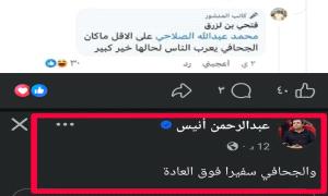 إعلاميون وأكاديميون في مرمى الانتقادات بسبب الإساءة للجنوب وقضيته