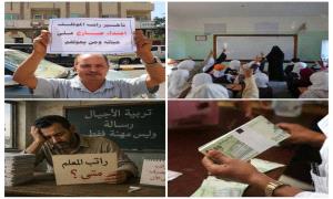 "راتب المعلم الغائب".. أزمة معيشية تهدد التعليم في عدن