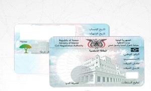 «البطاقات المفـ.ـخخة».. تسريب بيانات بطاقات ذكية يثير مخاوف من تعقّب قيادات عسكرية ومدنية واستهدافها