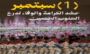 مليونية الأول من سبتمبر.. جيش الجنوب يستعيد ذاكرته ويفتح الطريق نحو استعادة الدولة