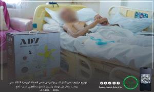 مؤسسة الهجرة توزع (30) مروحة شحن في العاصمة عدن ولحج