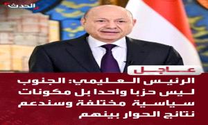 يا رشاد ..اجمع الشمال إن كان لك قرار