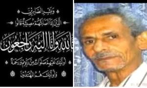 مكتب الثقافة في العاصمة عدن ينعي المخرج المسرحي القدير "عبدالعزيز عباس "
