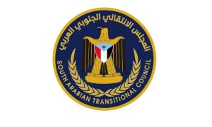 انتقالي سيئون: إنزال أعلام الجنوب وصور الرموز الوطنية تصرف مستفز ومرفوض
