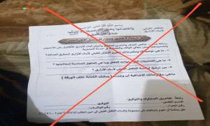 الأزارق.. معاقل التضحية تسقط مشاريع الظلام