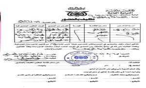 استدعاء الكاتب خالد ناجي العيزقي إلى نيابة استئناف جنوب عدن على خلفية بلاغ
