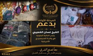 مؤسسة طموح للتنمية الإنسانية تدشن حملتها السنوية لتوزيع الحقائب والزي المدرسي للأيتام والفقراء في عدن 
