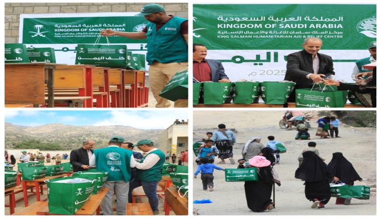 مركز الملك سلمان للإغاثة يوزع قسائم  الكسوة شتوية بمديرية القبيطة بمحافظة لحج 