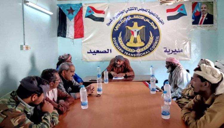 تنفيذية انتقالي الصعيد تعقد اجتماعها الدوري لشهر يناير