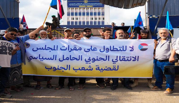 إرم نيوز : جنوبيون يعيدون افتتاح مقر “الانتقالي الجنوبي” بعد إغلاق تعسفي.. والمجلس يثمّن