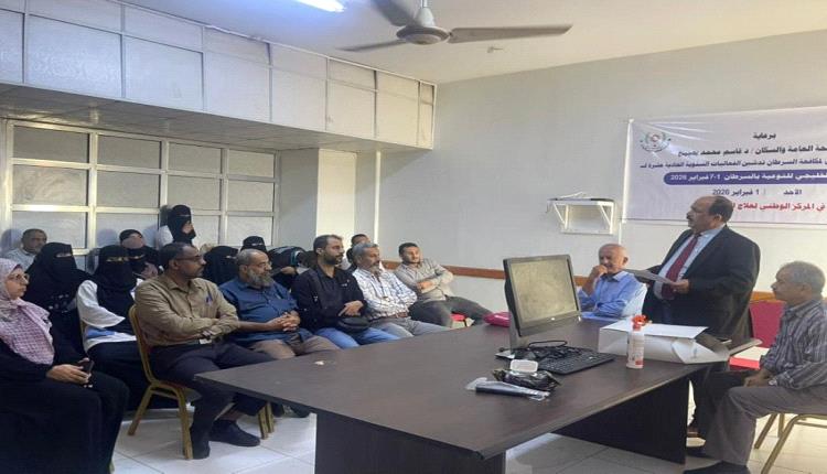 عدن:تدشين فعاليات الأسبوع الخليجي الحادي عشر للتوعية بالسرطان 