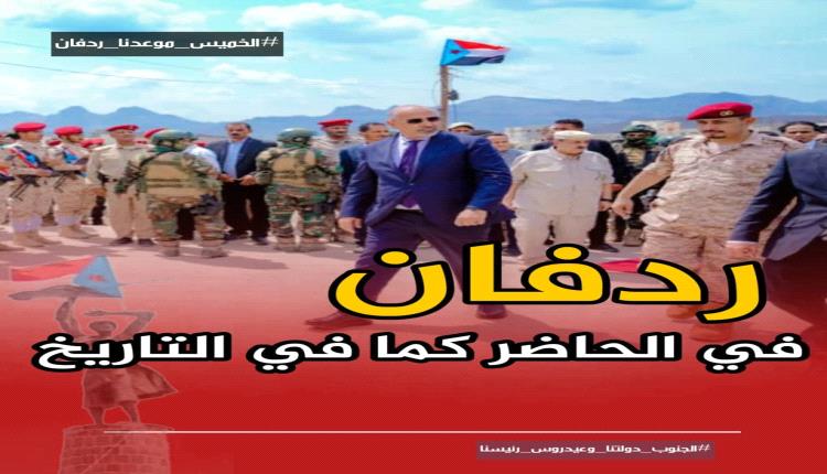 من منصة الشهداء يتجدد العهد: الصمود الجنوبي وفاءً للـ.ـدم وتأكيداً لمسار التحرير