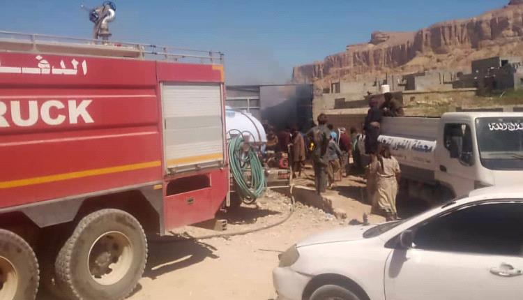 الدفاع المدني بشبوة ينجح في إخماد حريق بمنزل سكني شرقي مدينة عتق