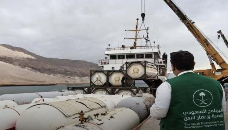 سقطرى تستقبل أولى دفعات خزانات الغاز المنزلي ضمن مشاريع الإعمار السعودية