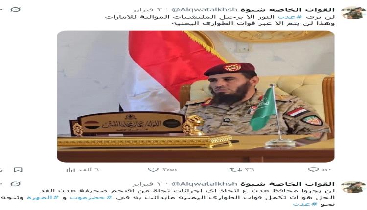 بتوجيه العليمي وإشراف السعودية.. قوات 