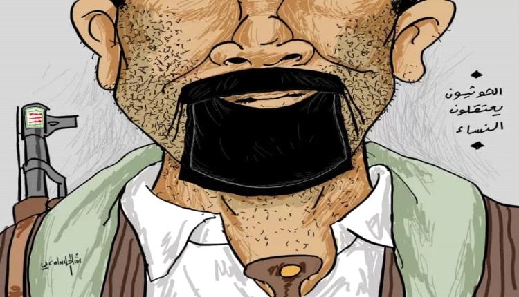 نساء إب تحت تهديد مستمر.. استهداف واختطافات بغطاء حو.ثي