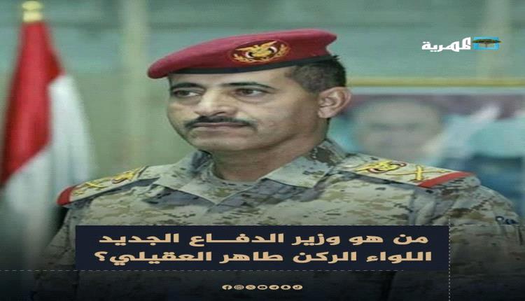 وزير دفاع الشرعية ... لغط وعلامات استفهام ؟