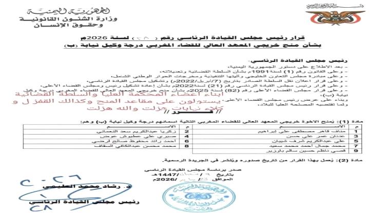التوريث داخل القضاء يقضي على ما تبقّى من هيبة الدولة وقيمها 