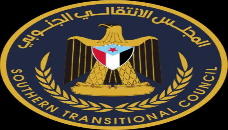 بيان صادر عن المجلس الانتقالي بشأن الأحداث في حضرموت