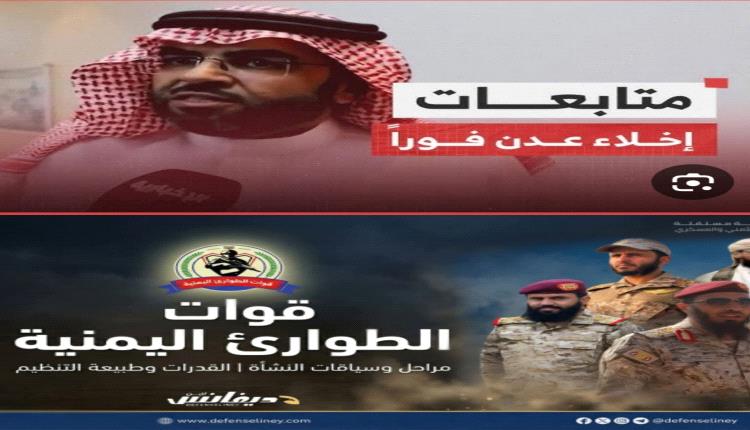 تحركات مريبة في العاصمة عدن تحت غطاء 