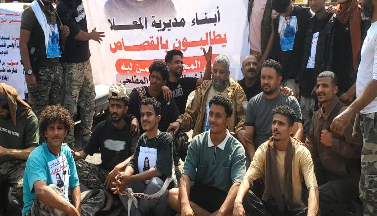 مطالب شعبية ومجتمعية بالقصاص من قاتل الشهيد جمال المفلحي