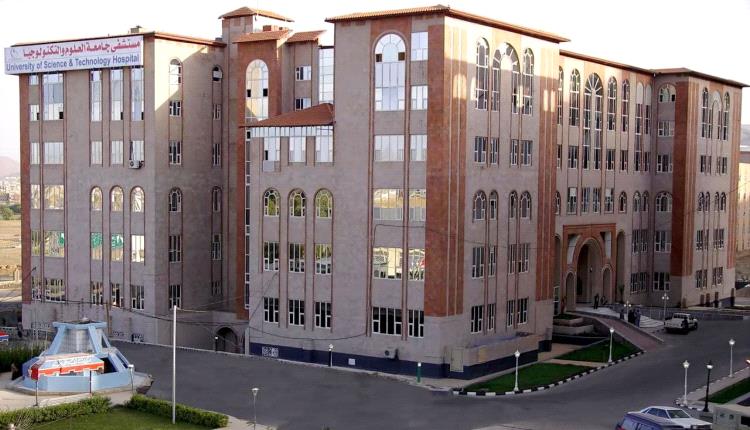 تحذيرات أكاديمية من تدهور جامعة العلوم بصنعاء وإغلاق كليات

