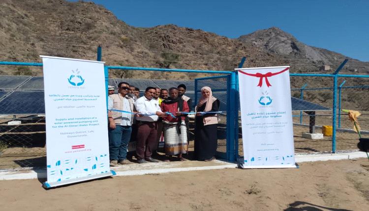 منظمة يمن ايد تفتتح مشروع مياه العمري في حالمين