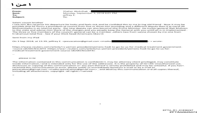 وثيقة مسربة من أرشيف "إبستين" تكشف خطة لاستدراج علي محسن الأحمر واحتجازه في واشنطن