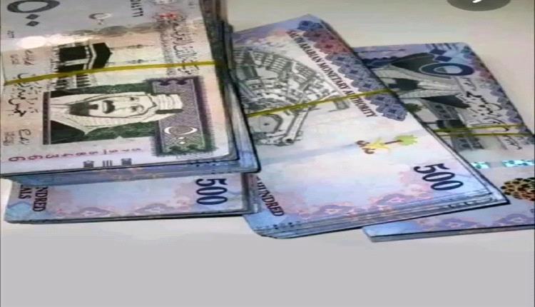 البنك المركزي يقر تسعيرة جديدة: تحسن ملحوظ في سعر صرف الريال اليمني أمام السعودي