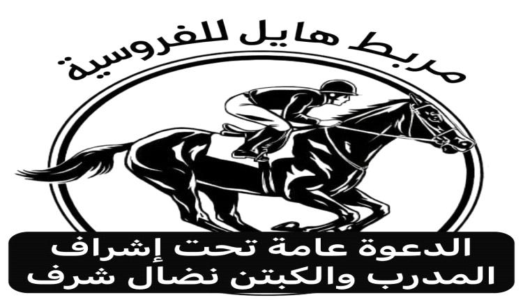 بعد سنوات من الغياب.. لحج تستعيد صهيل الخيول بمهرجان فروسية تراثي
