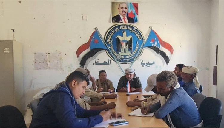 تنفيذية انتقالي المحفد تعقد اجتماعها الدوري وتدعو للمشاركة الفاعلة في مليونية الثبات والوفاء بزنجبار