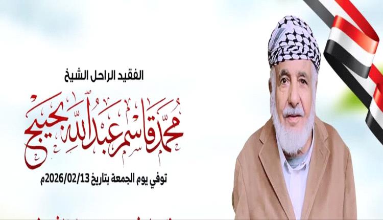 وكيل محافظة صنعاء المرهبي يعزي وزير الصحة بحيبح في وفاة والده
