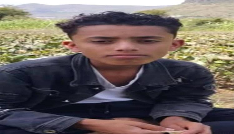 اختفاء طفل في إب وسط مخاوف من اختطافه من قبل الحو.ثيين