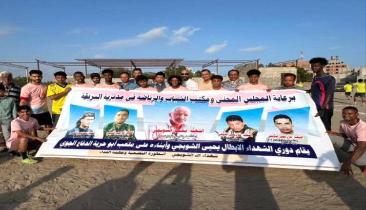 انطلاق دوري القائد يحيى الشوبجي الرمضاني بالعاصمة عدن