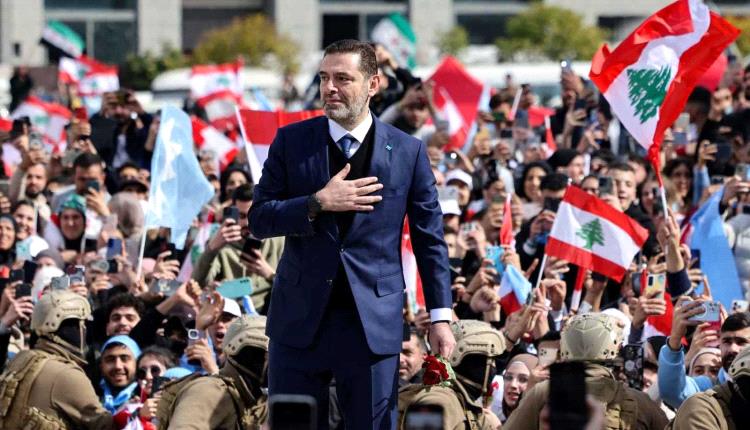 أمام أنصاره في بيروت.. سعد الحريري يشدد على "حصر السـ.ـلاح"
